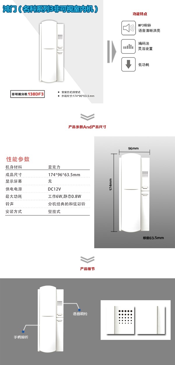 辉县市非可视室内分机